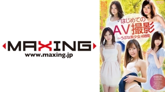 首次 AV 拍攝-天真的美少女 4 小時 Mona Mochizuki Nene Chiba Yuwa China Nishino Nana Morikawa