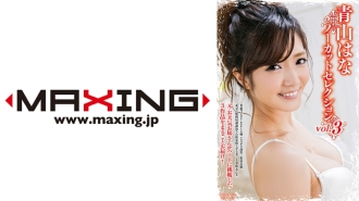Aoyama Hana Uncut Tuyển Chọn vol.3