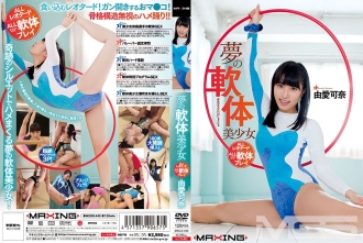 Yume Kana Soft Body Beautiful Girl Of Dream