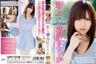 Rookie Ichigobeni Erika ~ร่างจริง! ? นักคอสเพลย์หน้าอกมาร์ชเมลโล่ลึกลับเปิดตัว AV! ~
