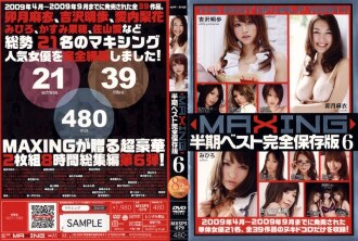 MAXING half term best 完整保存版 6