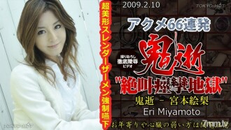 Demon Death-Eri Miyamoto