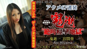 Dämonentod-Aoi Miyama