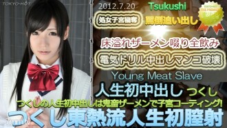 Tsukushi TOKYO HOT Primeira Ejaculação Vaginal da Vida