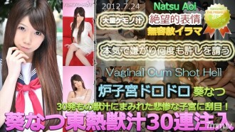 Natsu Aoi TOKYO HOT Beast Juice 30 injeções consecutivas