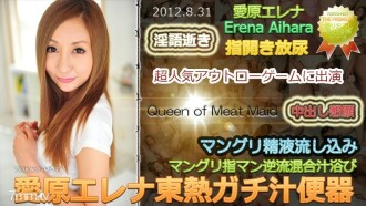 Elena Aihara TOKYO HOT Gachi Juice Toilette