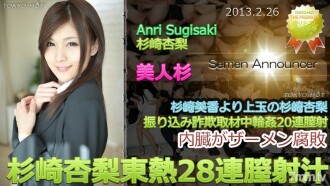 Anri Sugisaki TOKYO HOT 28 Jus Cum Vagina Berturut-turut
