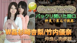 W 杉崎杏里 / 竹内尤奈