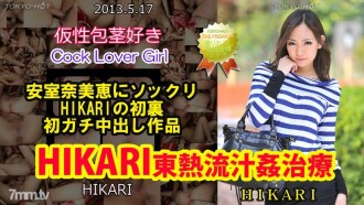 Traitement Ryujukan HIKARI TOKYO HOT