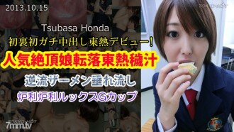 Popular Climax Daughter Falling TOKYO HOT Sup