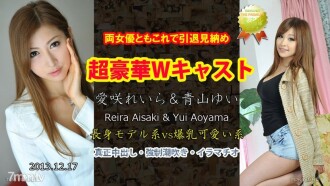 W. Kan Aisaki Reira / Yui Aoyama