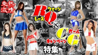 TOKYO HOT RQ & Campaign Girl Special Part5