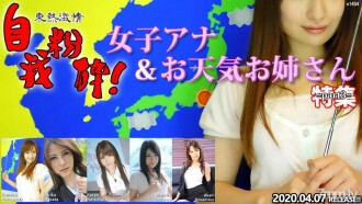 TOKYO HOT 激情自我粉碎！女安娜和天氣女孩特輯第 3 部分