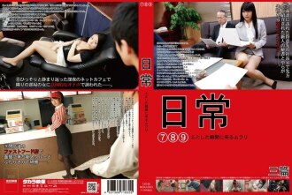 隨機出現的日常 Murari 7 8 9