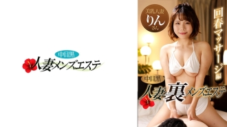Nakame Black Wife Ura Edisi Urutan Peremajaan Estetik Lelaki Rin