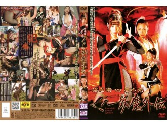 Ninjutsu Tidak Senonoh VS Toujinken Kunoichi Youma Gaiden