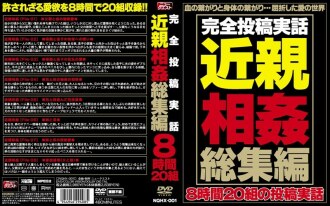 Completely Posted True Story Incest Omnibus