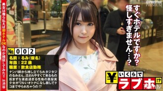 得到一個太弱推不動的黑髮美少女◆ 在澀谷的一家餐廳工作的黑髮白皙美少女Rumi（22歲/前女僕咖啡廳店員）被扒手捲了起來——起來老師一推！如果你注意到沒有商量的餘地，情人酒店！ ??裸體，如果你注意到！ ??如果您注意到，請插入！ ??晃動D罩杯美胸的情色縫隙，以不拒絕容易被沖走的東西的直率性格扭動！ !! : 情人旅館多少錢！ ?? 002號