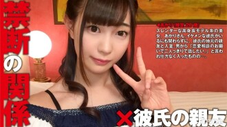Akari (diperkirakan 20 tahun) sahabat pacar x: Hubungan terlarang 01