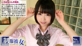 흑발 쇼트의 천연계 슬렌더 미소녀에 제복을 입고 POV 섹스! 오랜만의 유니폼에 「힘내… ! 유니폼 그녀 No.11