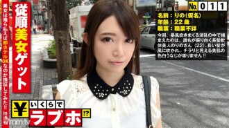 Capturing a fair-skinned obedience beauty in Shibuya ◆ Fair-skinned beauty Rino (22 years old) found in front of 1 ○ 9 suspiciously goes to the hotel obediently! Underwear lucky lewd with Y-shaped balance trained in the former gymnastics club from! I was made to wear underwear and reopened and released legs sex! ?? : How much is a love hotel! ?? No.011