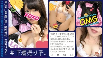 Verkäufer von Unterwäsche. @ Riho_24 Jahre alt_OL_Reisemädchen (Als nächstes ist Guam) Unterwäscheverkäufer Unterwäscheverkauf OL Raw abheben Reisekosten 11. Person
