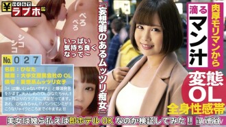Kalah dengan godaan punggung besar bulat dalam skirt pita! Pretty OL adalah karnivor yang mengejutkan! ?? Mutsuri payudara cantik D cup puteri yang mempunyai hasrat untuk dibawa pulang adalah hotel cinta buat pertama kali dalam 3 bulan dan keterujaan tidak dapat dibendung dan noda dilihat dengan jus larian pertama...! !! : Berapa harga hotel cinta! ?? No.027