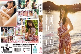 Malaikat Telanjang Moe Sakakibara
