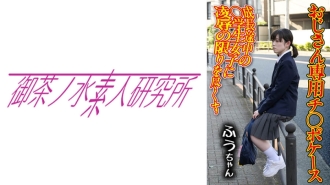 Caso Chi○po 01 Fuu