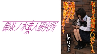 迪克案例06 Inori