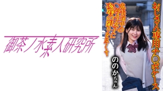 迪克案07诺诺