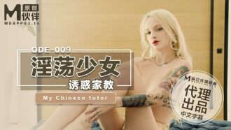 สาวโลภยั่วยวนติวเตอร์