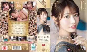 Nr. 1 Schönes Gesicht Kawakita Sayaka Alle Werke Blowjob 177 Komplette 12 Stunden