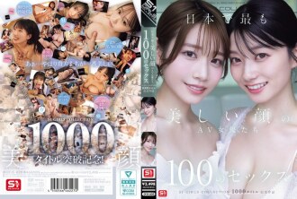 100 Eksena sa Seks kasama ang Pinakamagagandang Mukha ng mga Aktres ng AV sa Japan: S1 GIRLS COLLECTION Ika-1000 Pamagat na Akda Pang-alaala