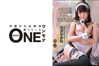 【完全主觀】你喜歡可愛低俗的變態女僕嗎？天澤雪根