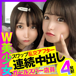 Aoi & Mitsuki