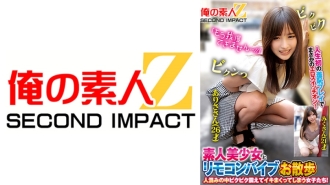 The first embarrassing play in her life turns her erotic switch on! Amateur beautiful girl and remote control vibrator walk. Girls who tremble and cum in the crowd! Arisa-san Miku-san