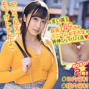 Ayumi-chan
