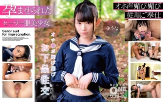 [Magandang babae na nakasuot ng sailor suit na pinapagbinhi] Punch line, nakakabigay-puri, bulgar na pakikipagtalik Yuuna
