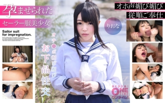 【水手服美少女浸漬】妙語、諂媚、粗俗性愛 Riona