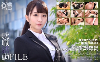 求職 FILE Yukine（化名）
