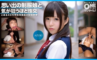 AZUKI 与记忆中穿著制服的女孩疯狂做爱