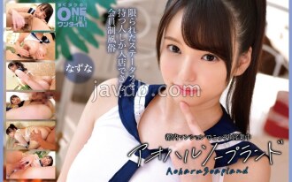 Aoharu Soapland Nazuna, beroperasi secara rahsia di sebuah bangunan pangsapuri Tokyo.