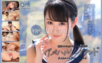 Beroperasi secara diam-diam di apartmen Tokyo: Aoharu Soapland Hinano