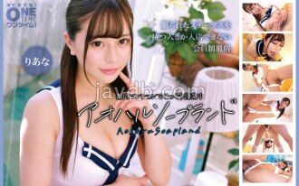 Aoharu Soapland Riana, beroperasi secara rahsia di sebuah bangunan pangsapuri di Tokyo.