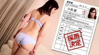 素人妻子的第一次拍攝紀錄片 101 小森響