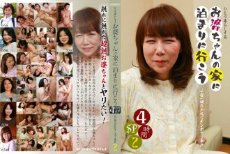 去留守独居的外婆家4小时SP（二）～配上公鸡答谢一宿一餐