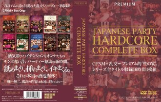 日本派對硬核完整盒子