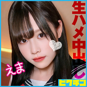 艾瑪