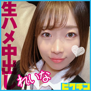 雷納